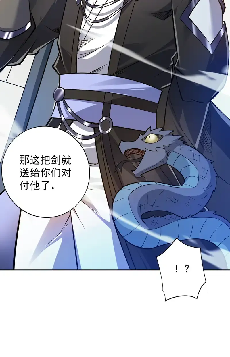 第118话 想妄想取代我吗！？ 第5页