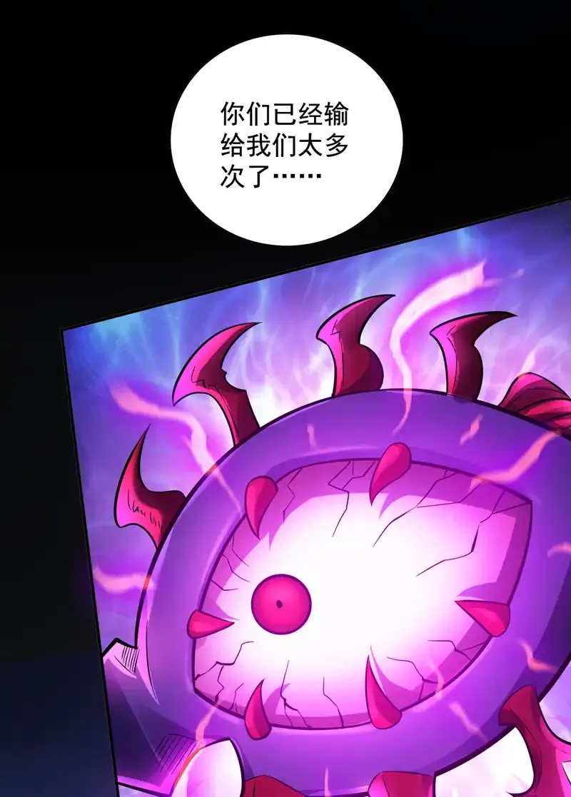 第118话 想妄想取代我吗！？ 第12页
