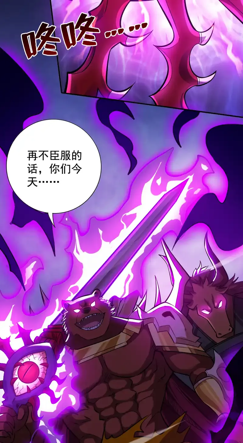 第118话 想妄想取代我吗！？ 第13页