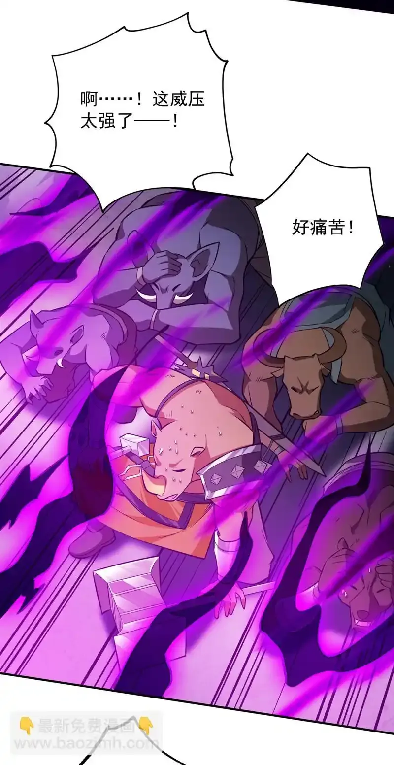 第118话 想妄想取代我吗！？ 第15页