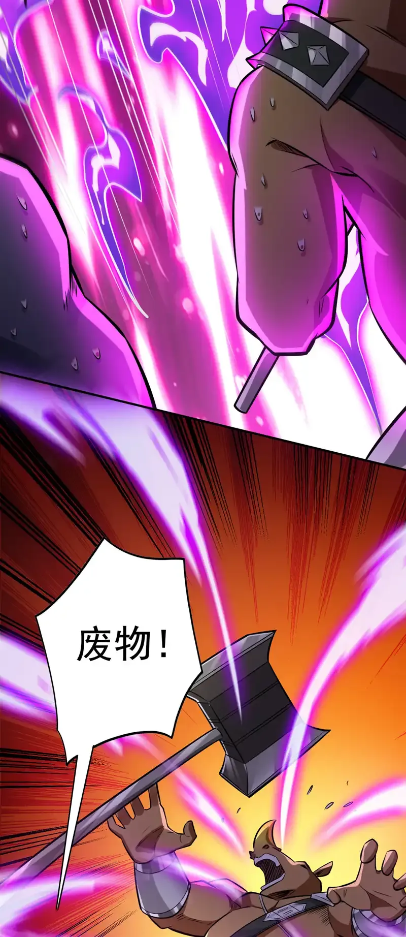 第118话 想妄想取代我吗！？ 第20页