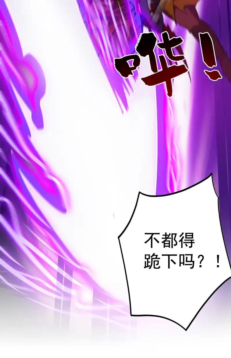 第118话 想妄想取代我吗！？ 第24页