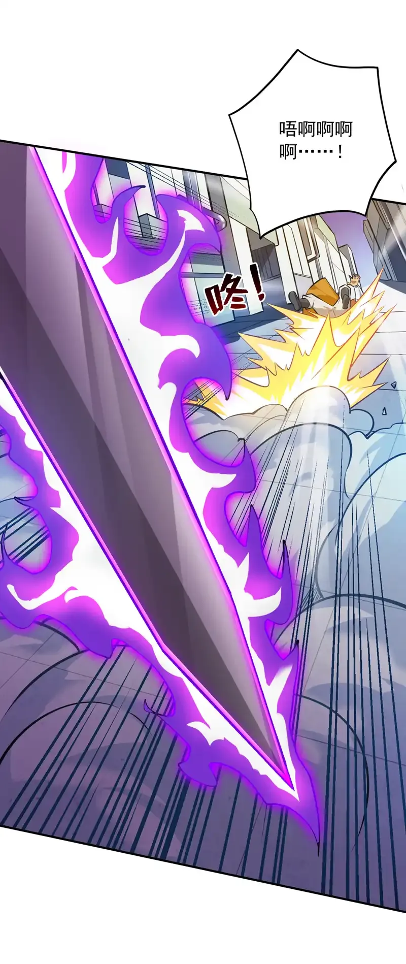 第118话 想妄想取代我吗！？ 第25页