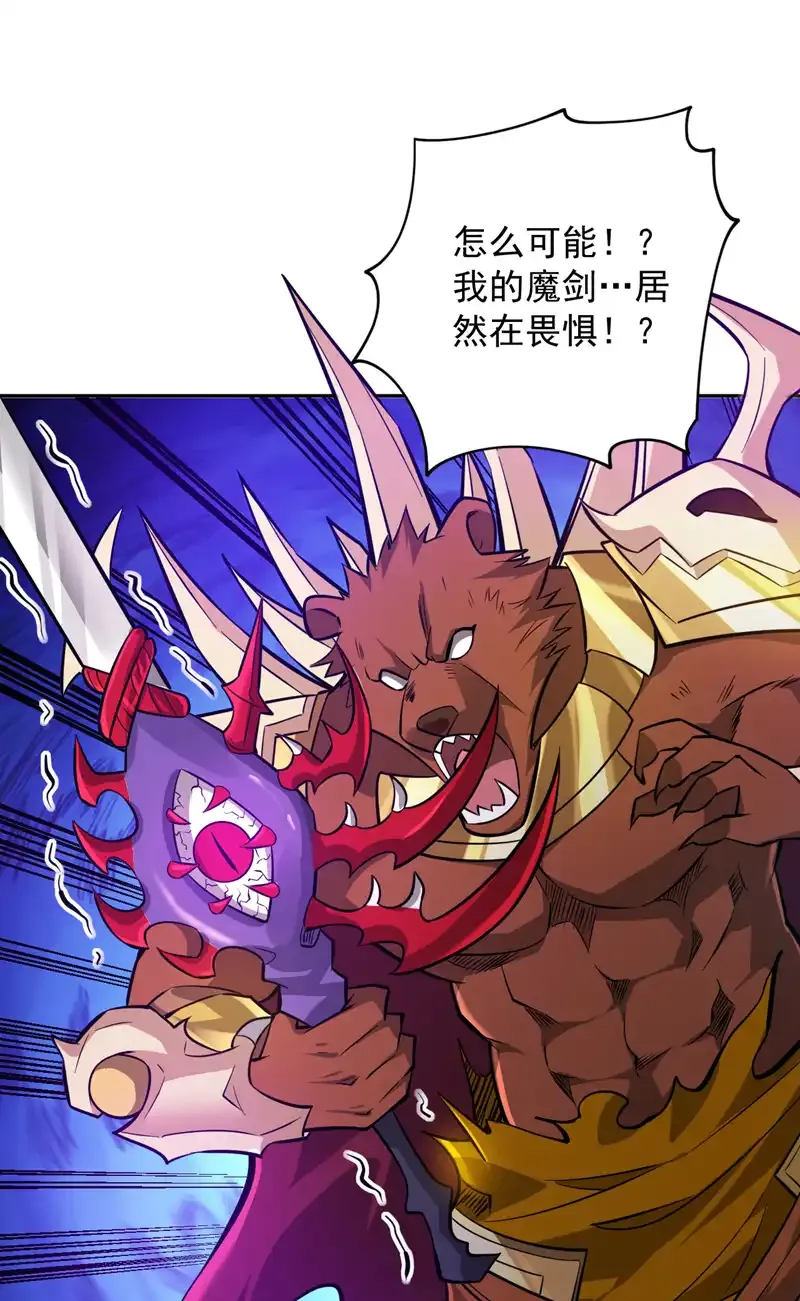 第118话 想妄想取代我吗！？ 第38页