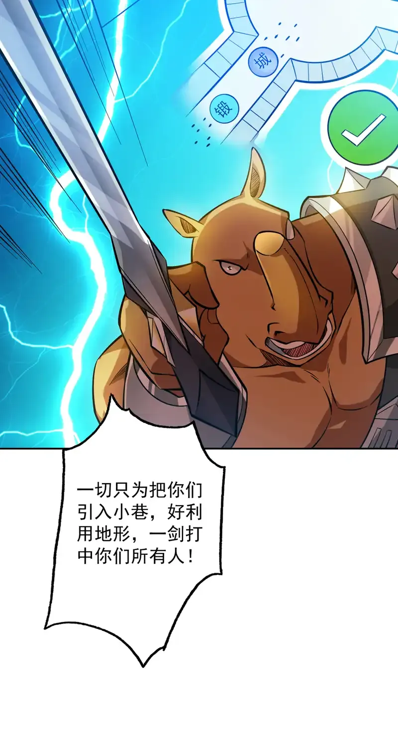 第118话 想妄想取代我吗！？ 第40页