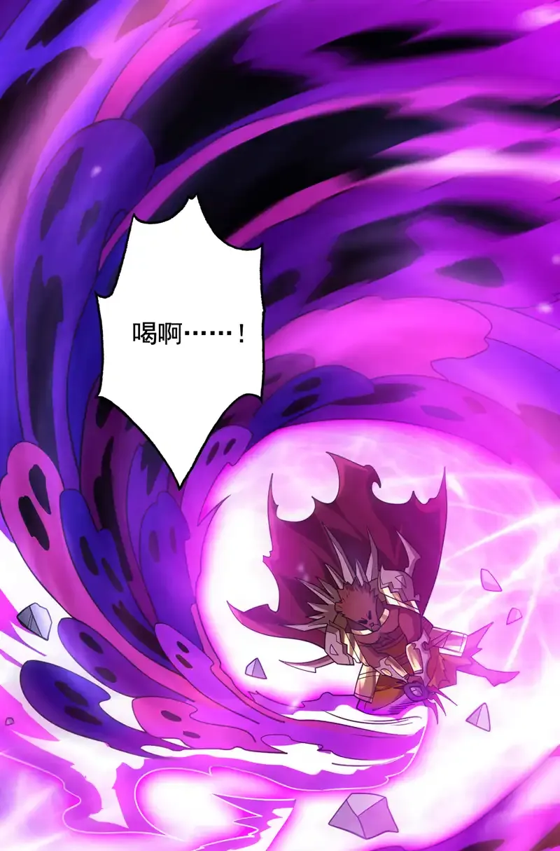 第118话 想妄想取代我吗！？ 第44页