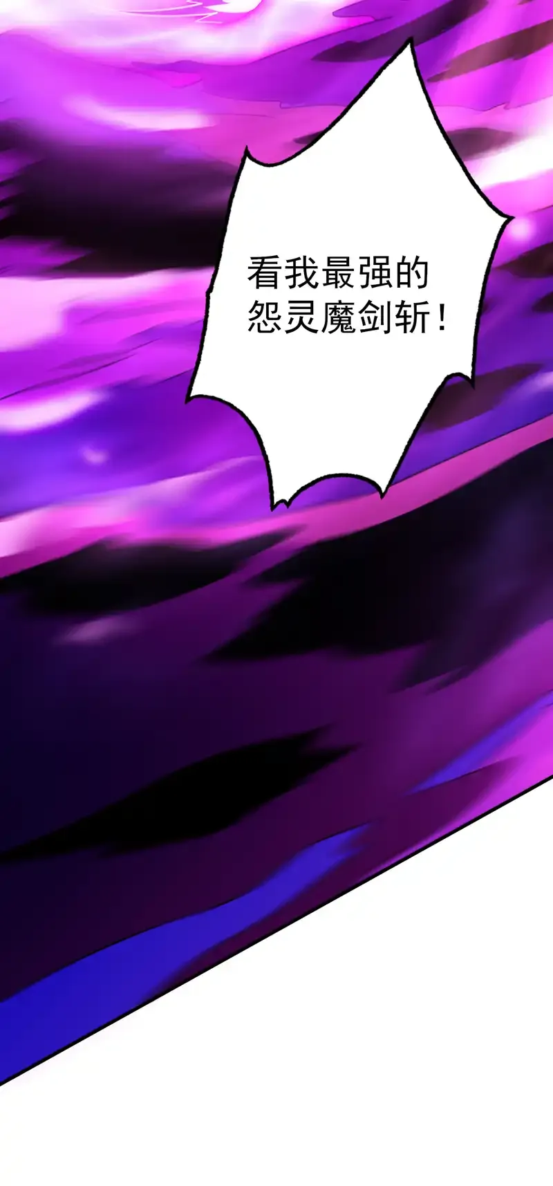 第118话 想妄想取代我吗！？ 第45页