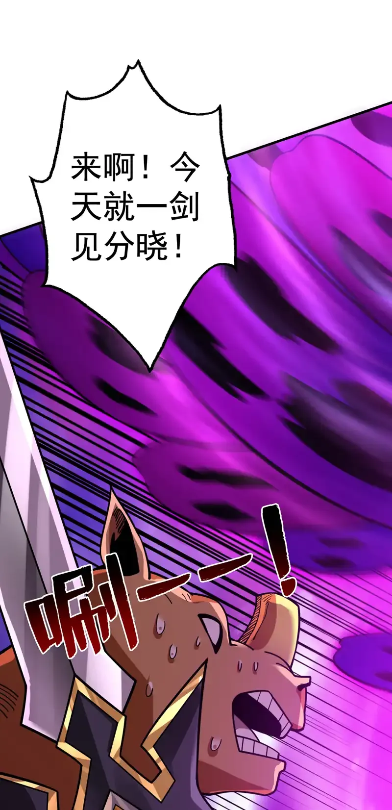 第118话 想妄想取代我吗！？ 第46页