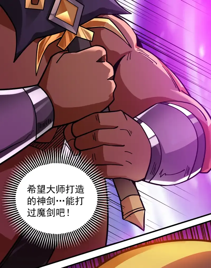 第118话 想妄想取代我吗！？ 第47页
