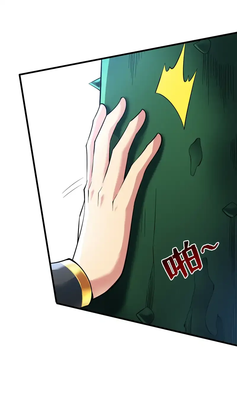 第53话 丢老祖脸了？！ 第9页