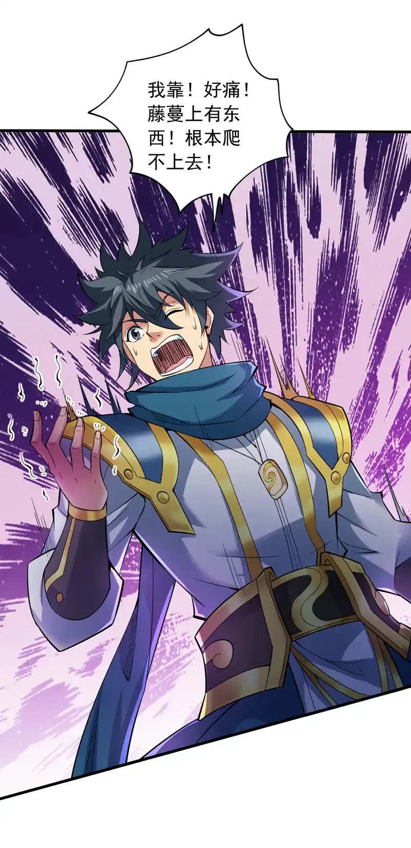 第53话 丢老祖脸了？！ 第10页