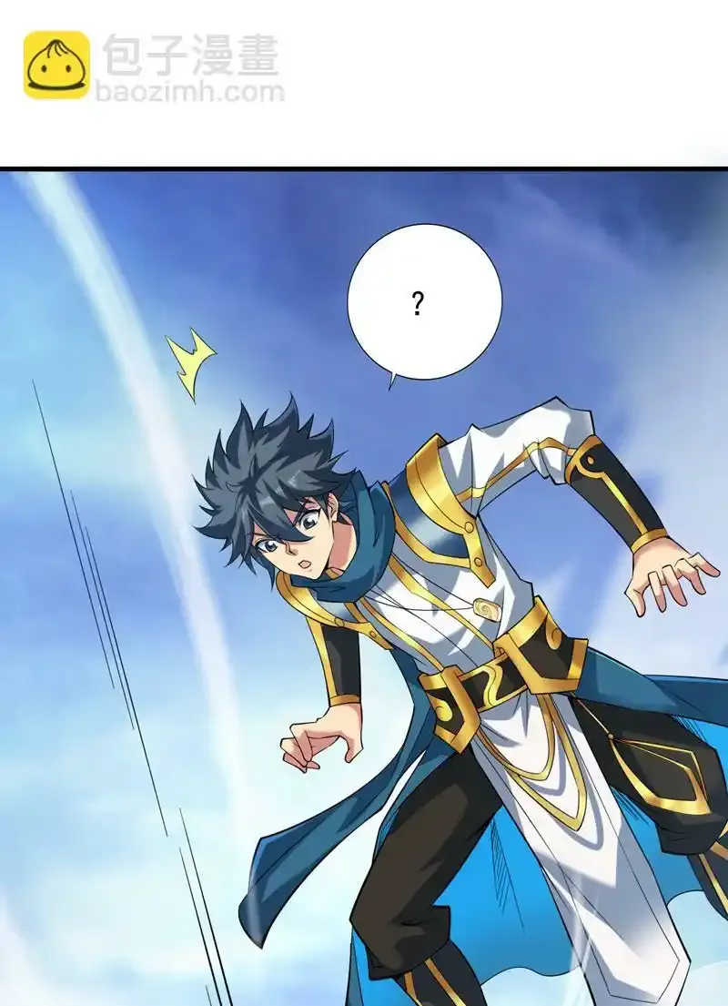 第53话 丢老祖脸了？！ 第15页