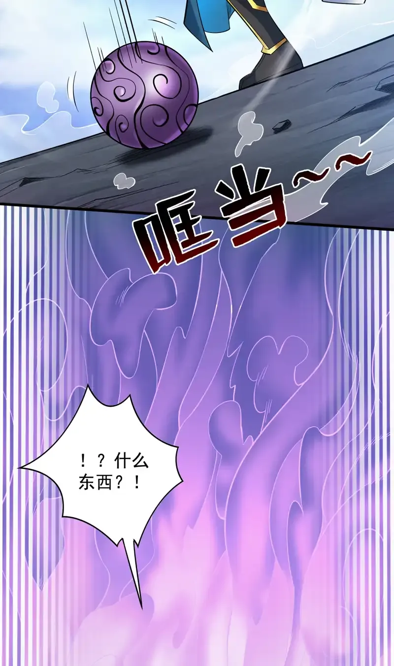 第53话 丢老祖脸了？！ 第16页