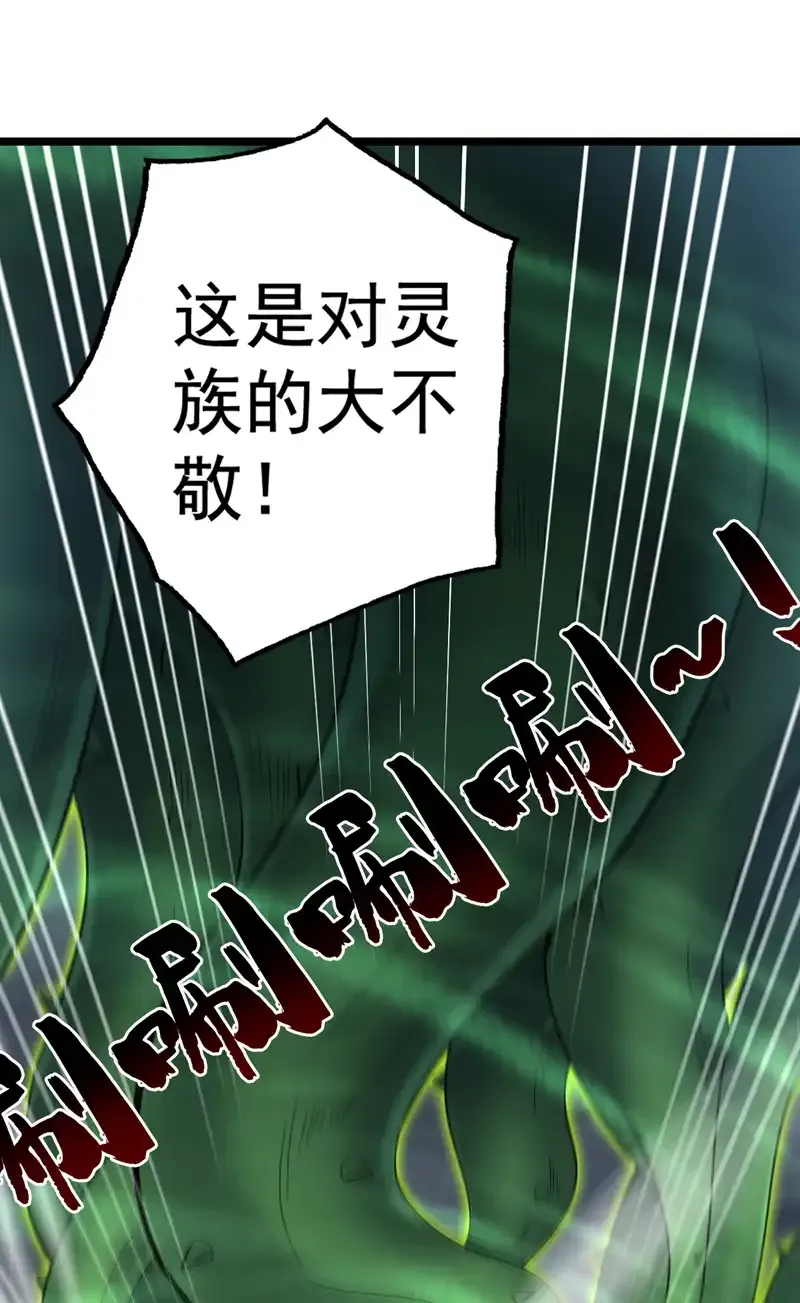 第53话 丢老祖脸了？！ 第19页