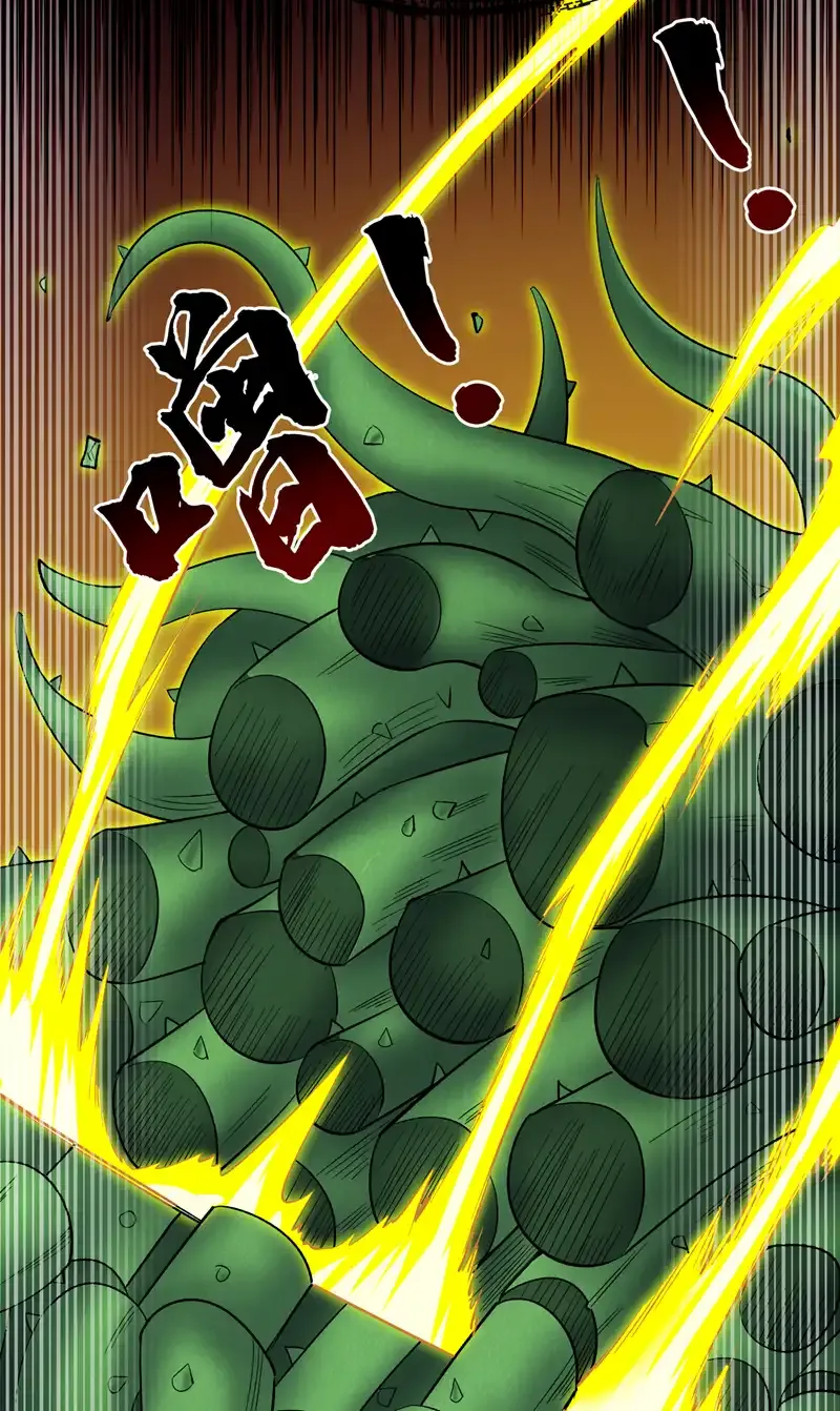 第53话 丢老祖脸了？！ 第25页