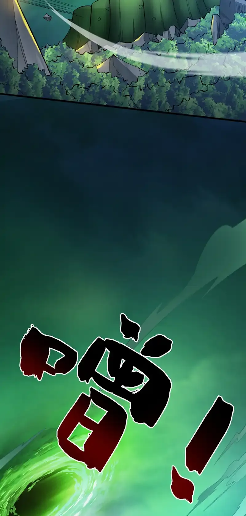 第53话 丢老祖脸了？！ 第28页