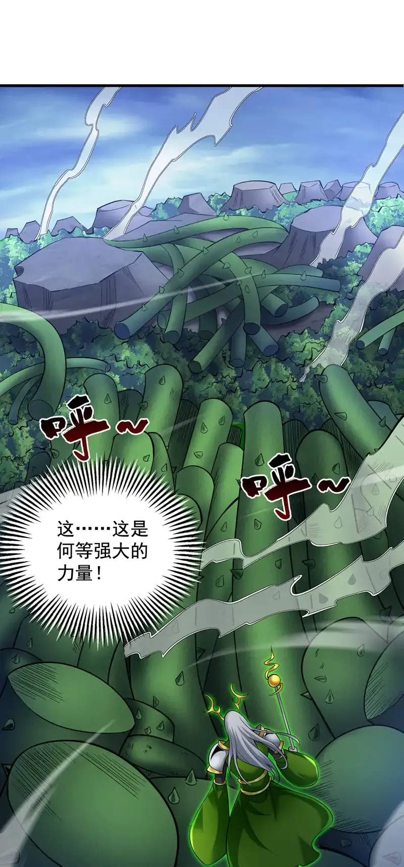 第53话 丢老祖脸了？！ 第34页