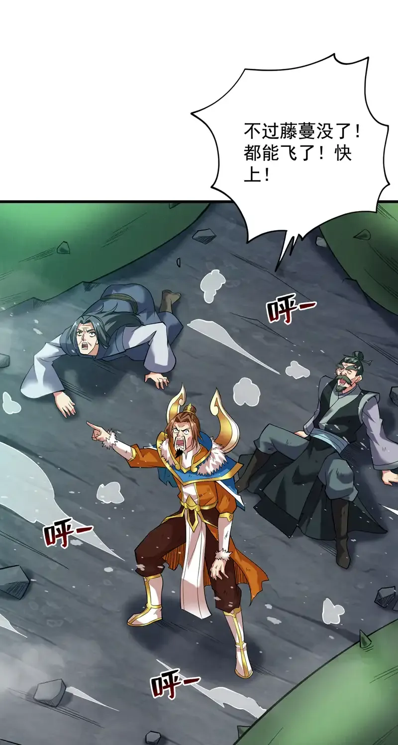 第53话 丢老祖脸了？！ 第42页