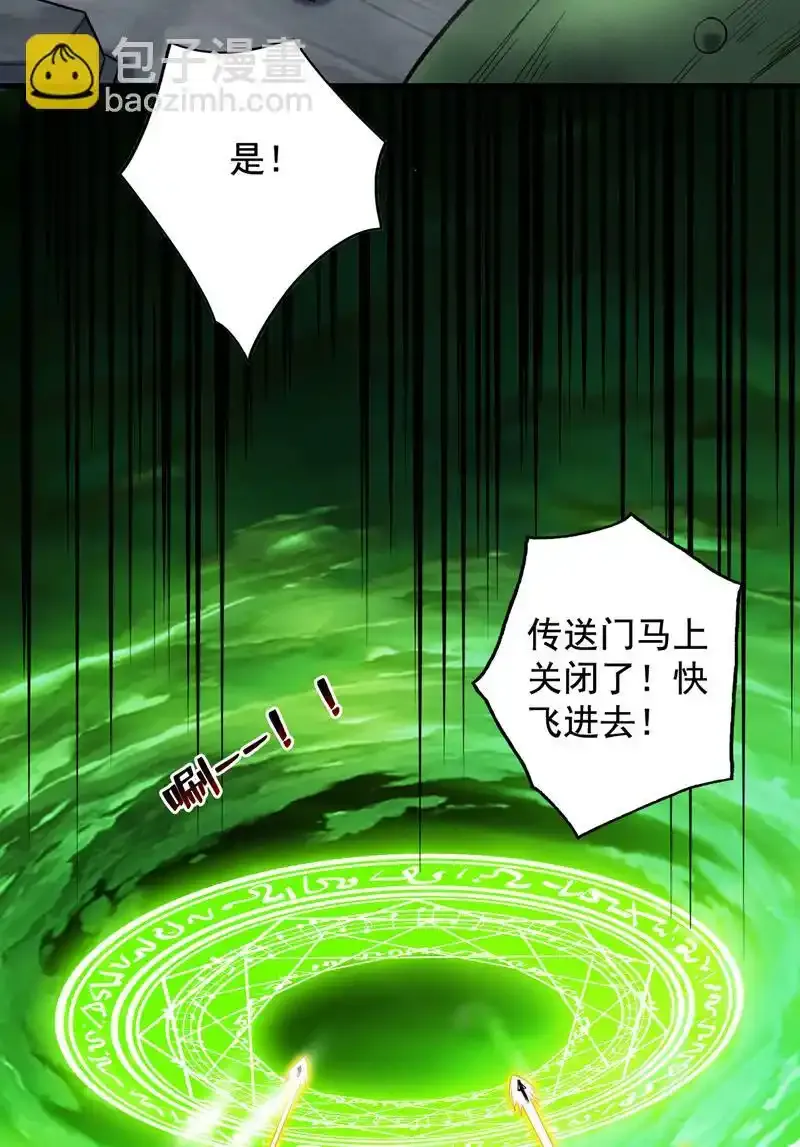 第53话 丢老祖脸了？！ 第43页