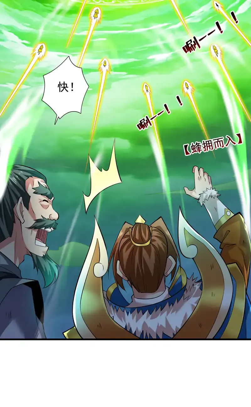 第53话 丢老祖脸了？！ 第44页