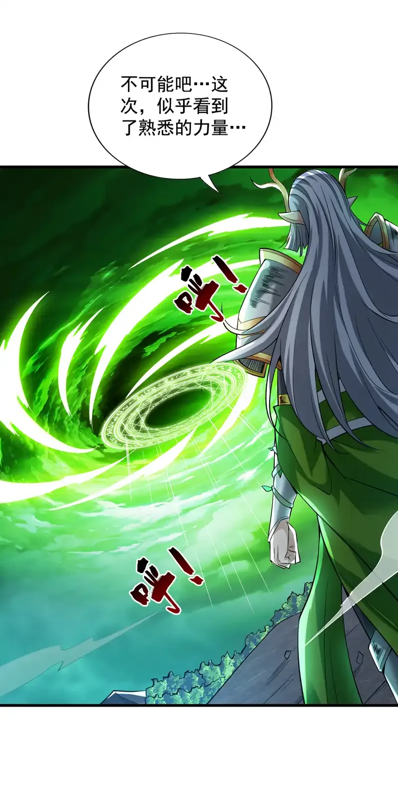 第53话 丢老祖脸了？！ 第45页