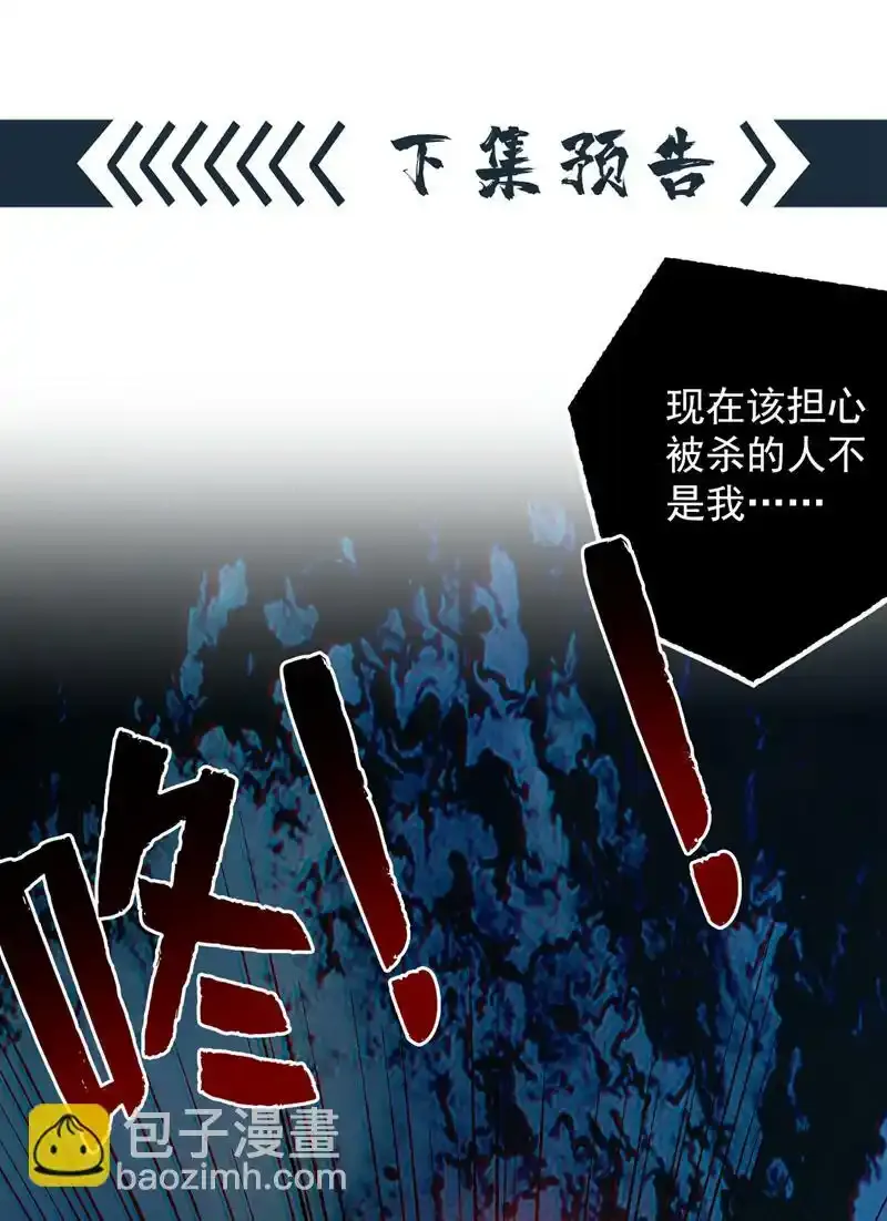 第53话 丢老祖脸了？！ 第47页