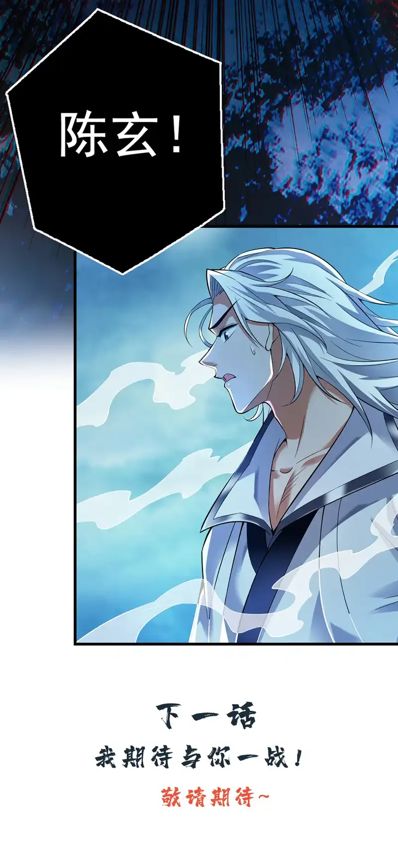 第53话 丢老祖脸了？！ 第49页