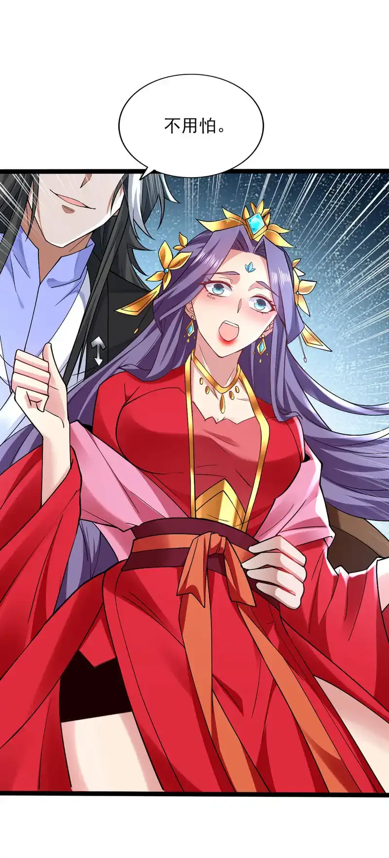 第74话 神挡杀神佛挡杀佛！ 第3页