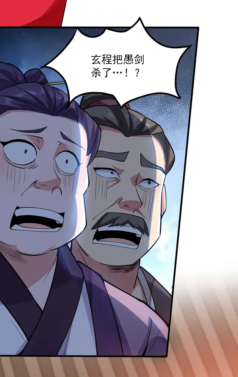 第74话 神挡杀神佛挡杀佛！ 第12页