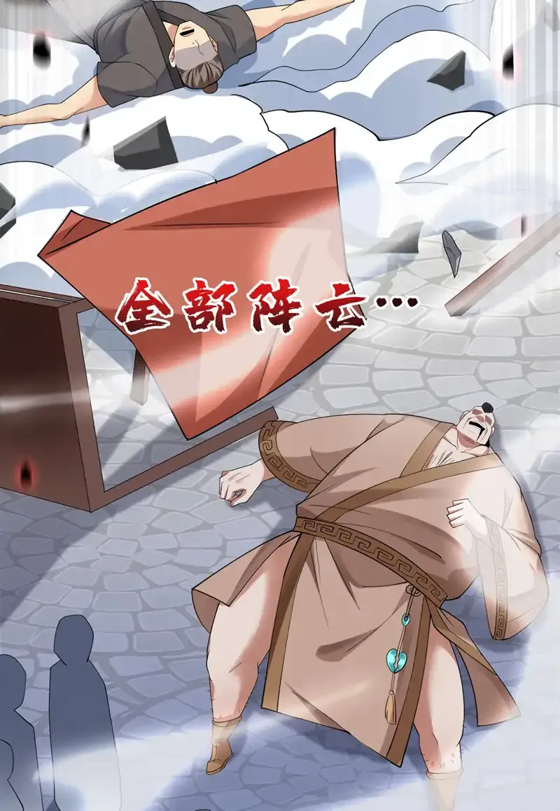 第74话 神挡杀神佛挡杀佛！ 第15页