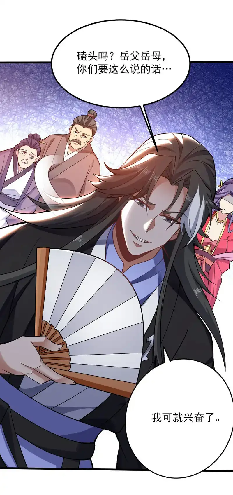 第74话 神挡杀神佛挡杀佛！ 第18页