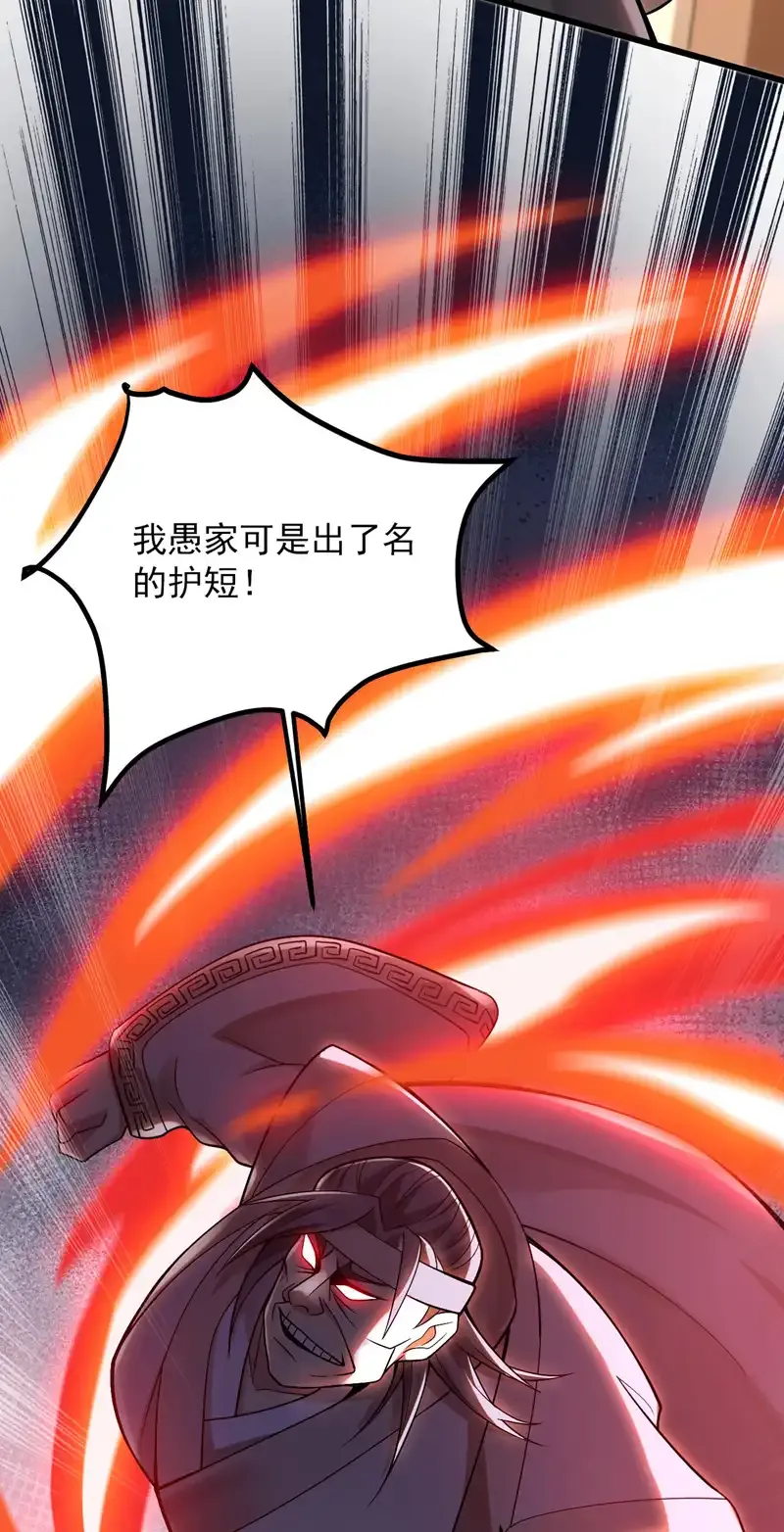 第74话 神挡杀神佛挡杀佛！ 第20页