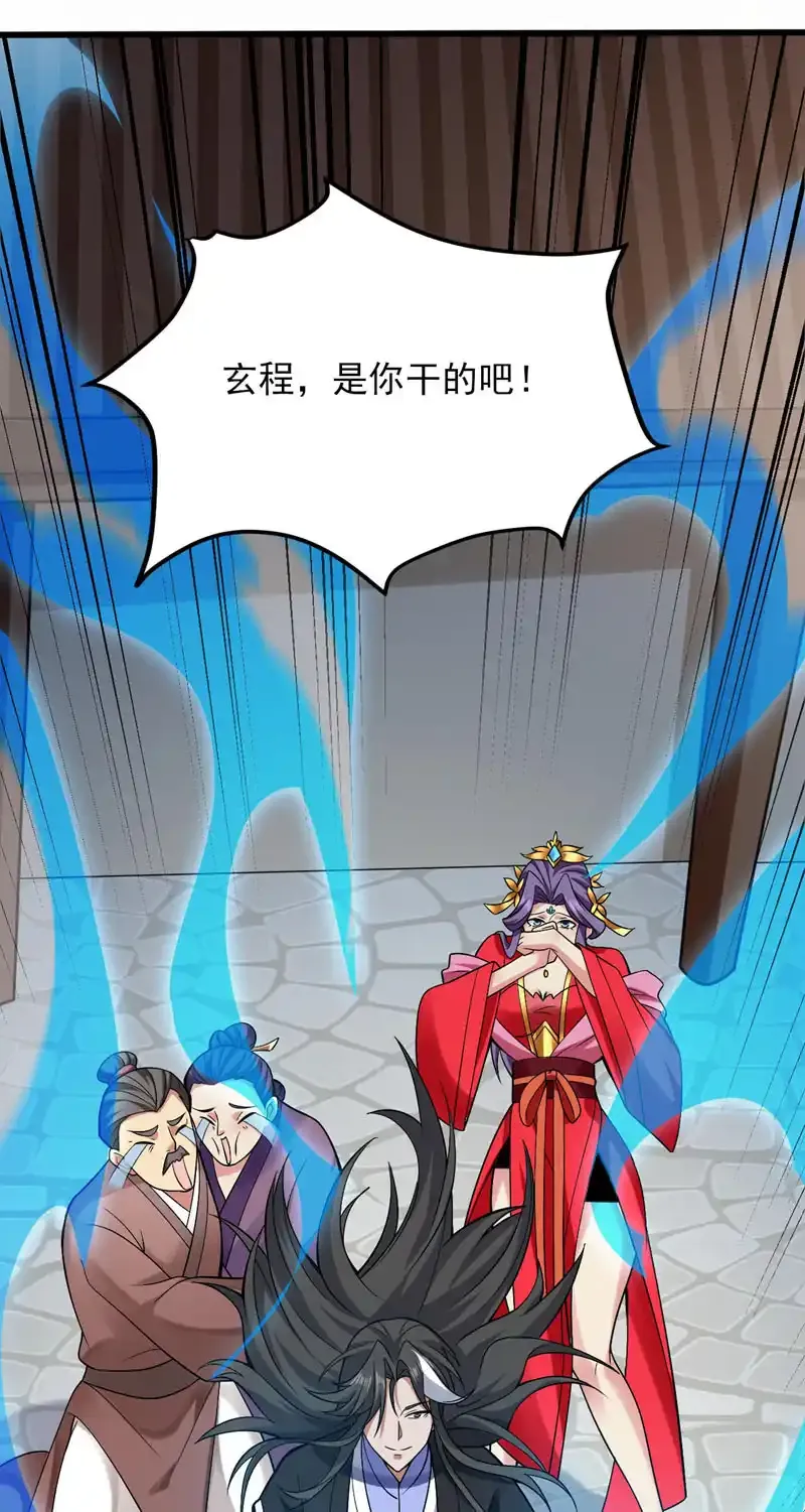 第74话 神挡杀神佛挡杀佛！ 第24页