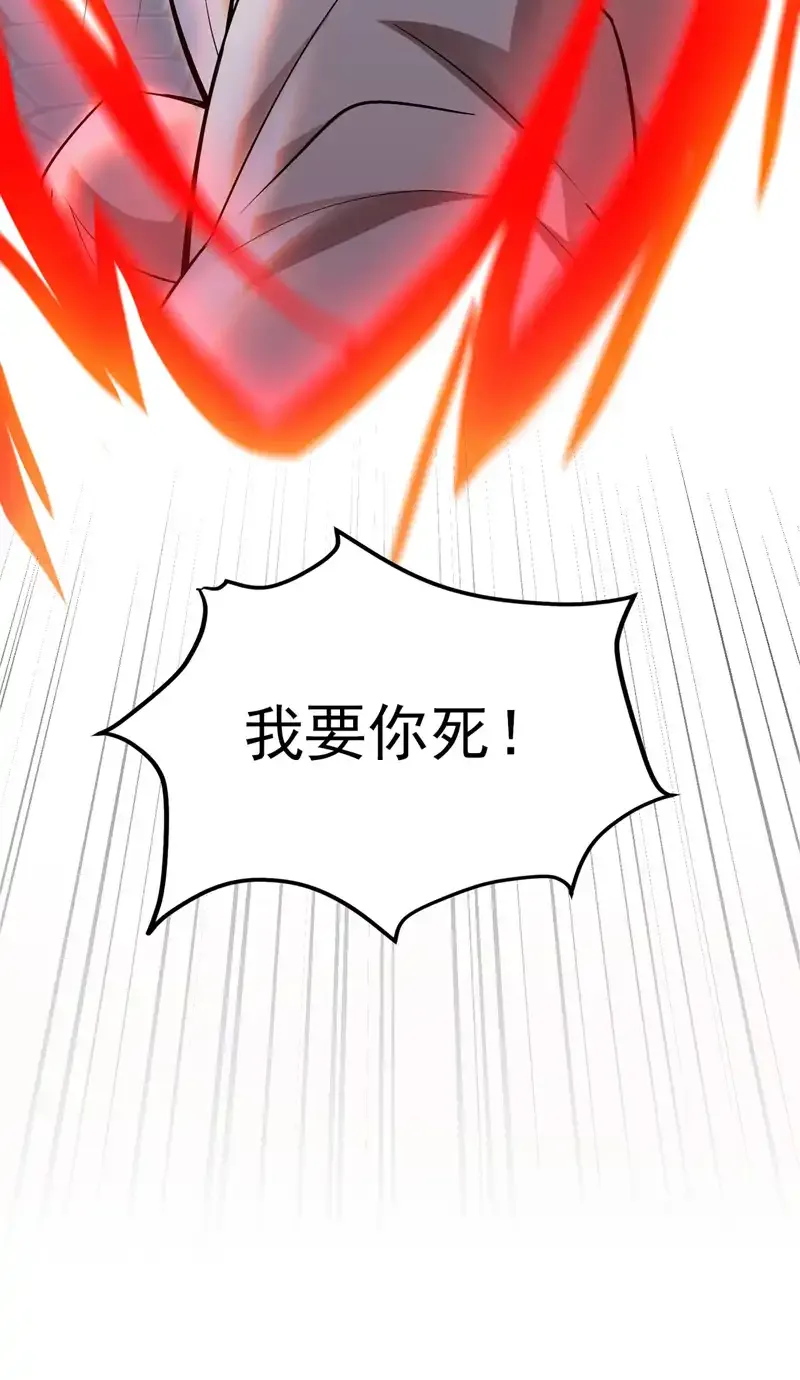 第74话 神挡杀神佛挡杀佛！ 第26页