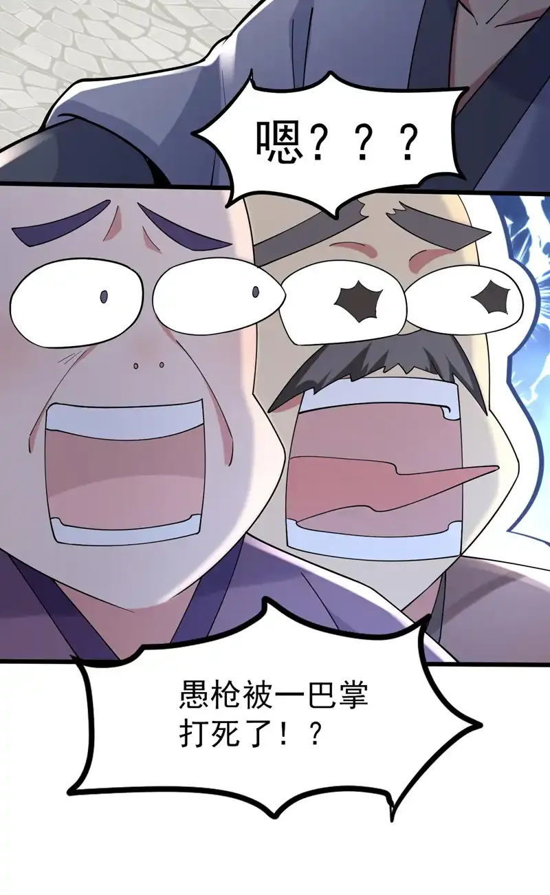 第74话 神挡杀神佛挡杀佛！ 第30页