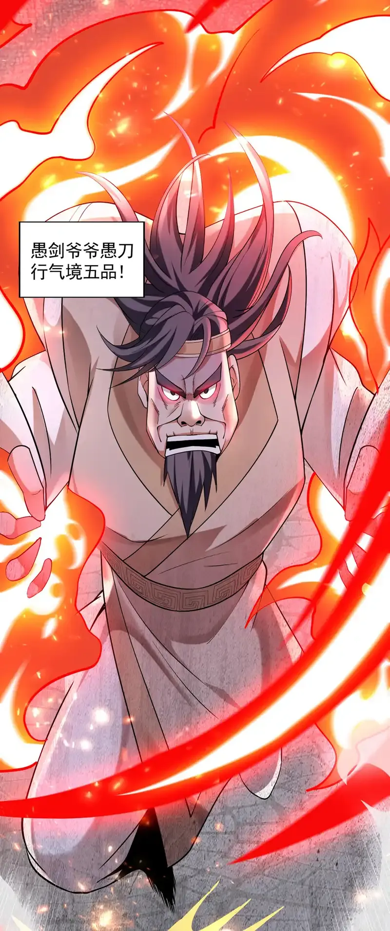 第74话 神挡杀神佛挡杀佛！ 第32页