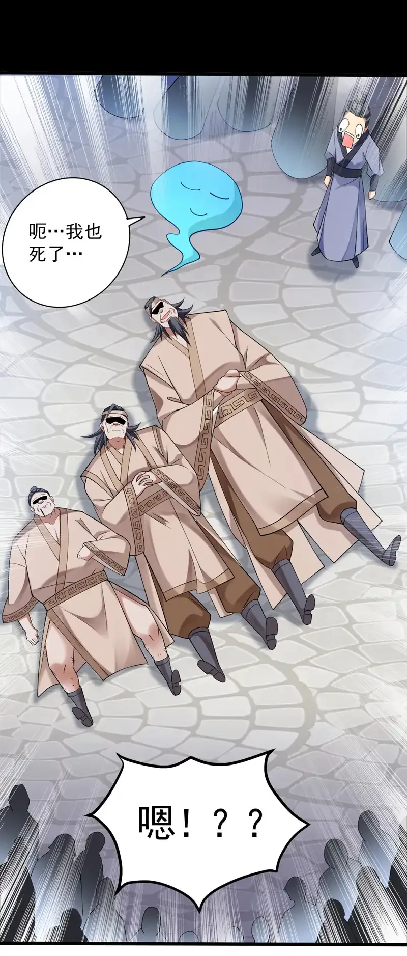 第74话 神挡杀神佛挡杀佛！ 第35页