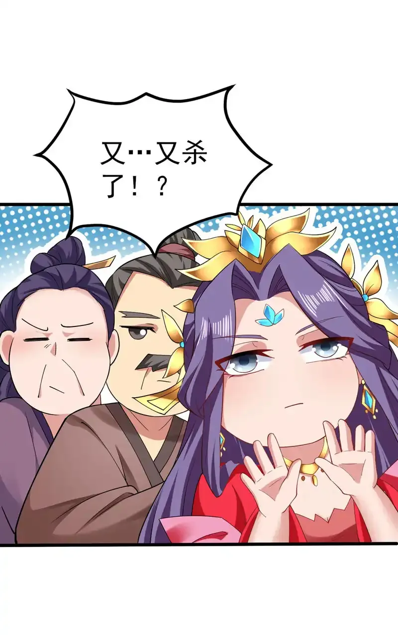 第74话 神挡杀神佛挡杀佛！ 第36页