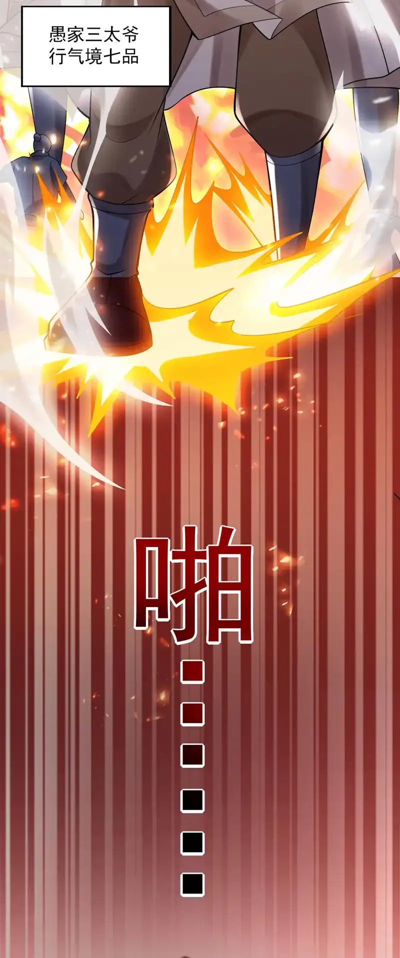 第74话 神挡杀神佛挡杀佛！ 第38页
