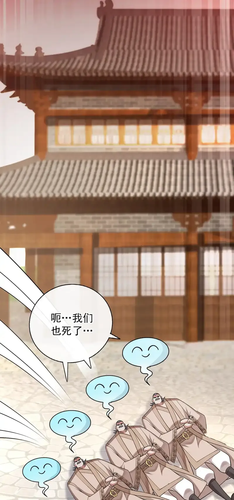 第74话 神挡杀神佛挡杀佛！ 第39页