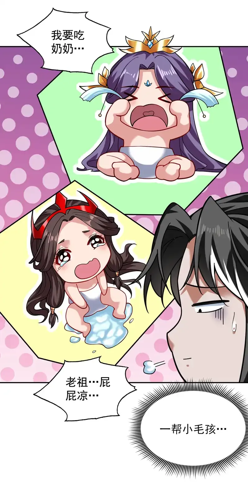 第76话 嗯！只卖白米饭！？ 第11页