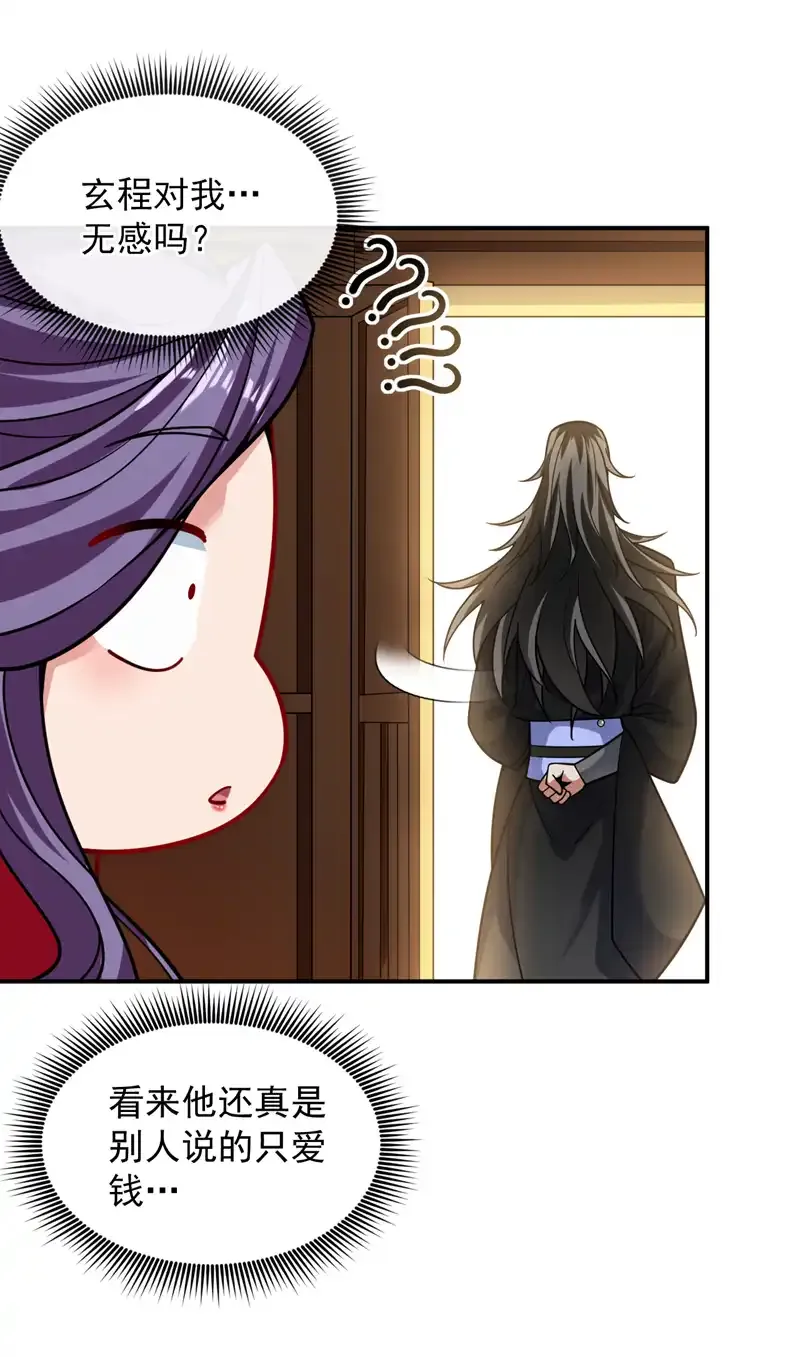 第76话 嗯！只卖白米饭！？ 第14页