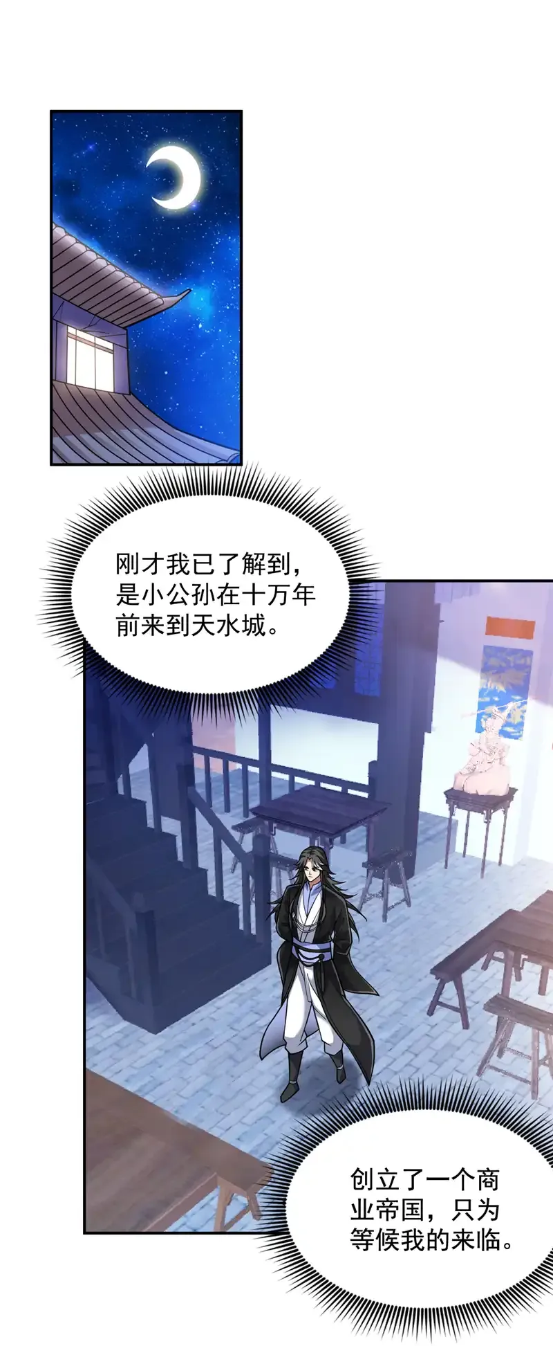 第76话 嗯！只卖白米饭！？ 第15页