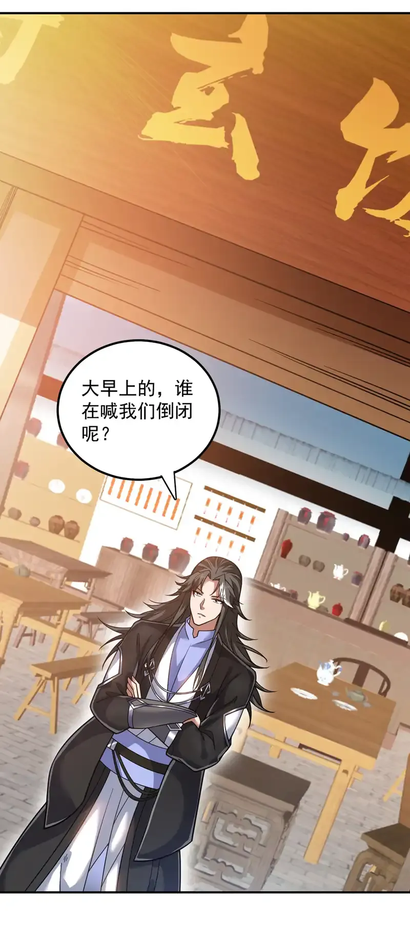 第76话 嗯！只卖白米饭！？ 第19页