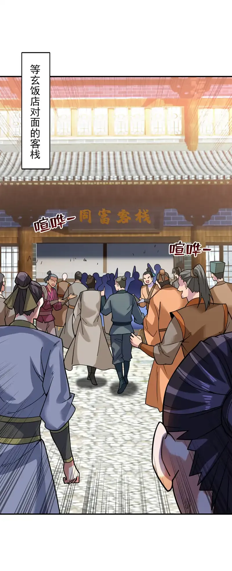 第76话 嗯！只卖白米饭！？ 第22页