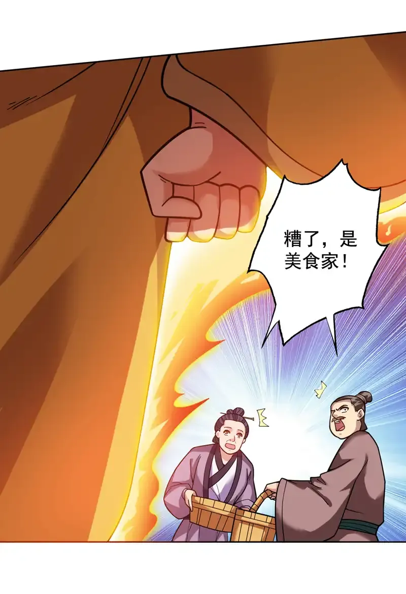 第76话 嗯！只卖白米饭！？ 第33页
