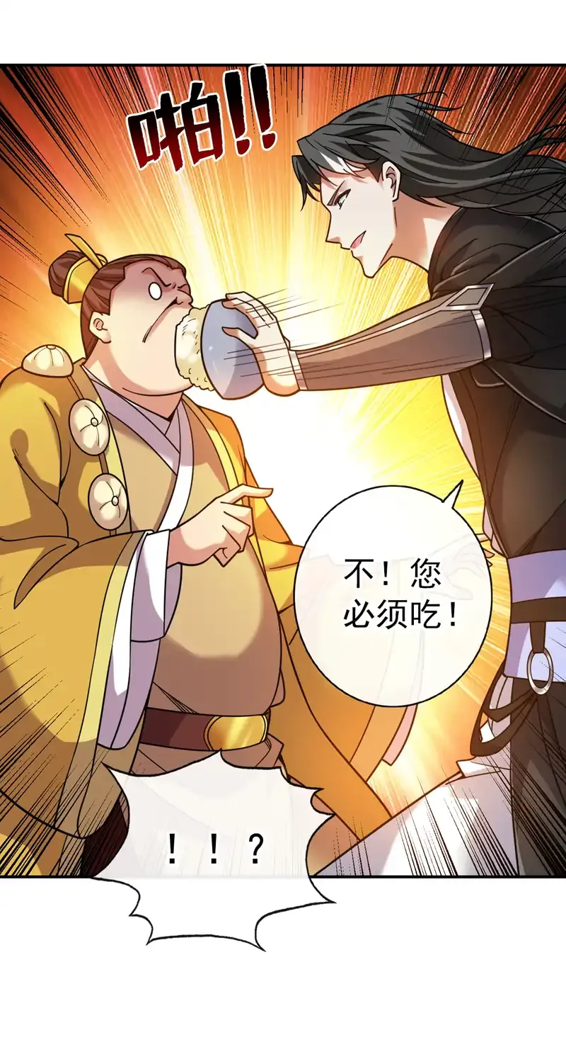 第76话 嗯！只卖白米饭！？ 第37页