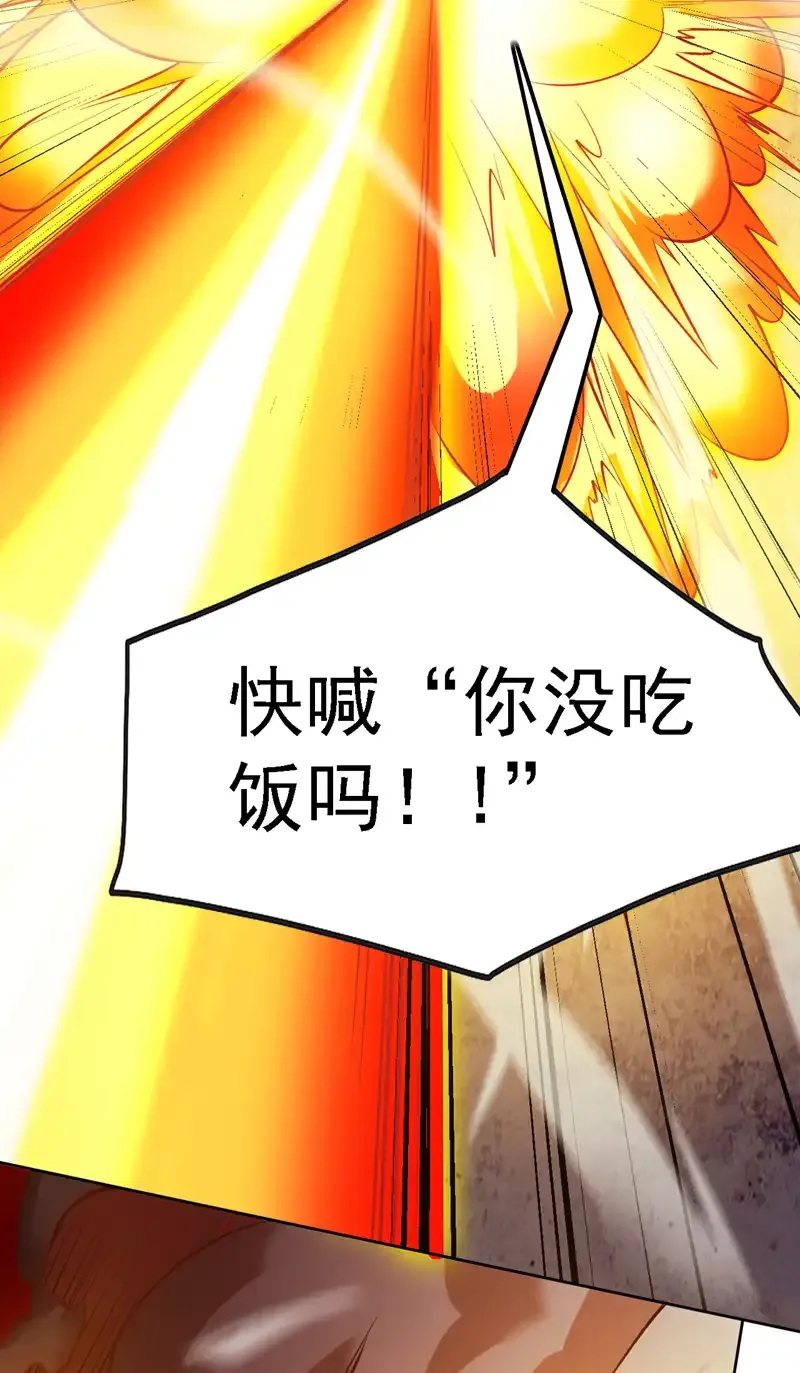 第105话 屠，屠城令…！ 第22页