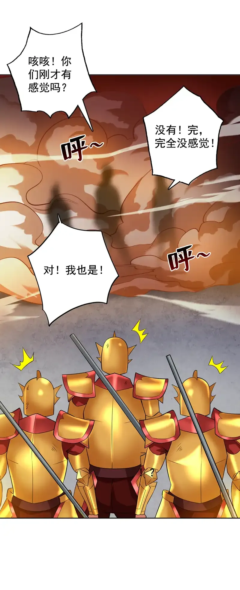 第105话 屠，屠城令…！ 第25页