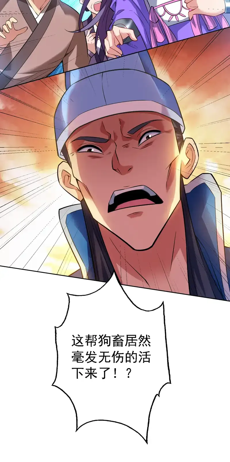 第105话 屠，屠城令…！ 第28页
